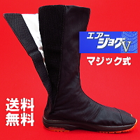 エアージョグV マジックテープ式の大人用 限定販売